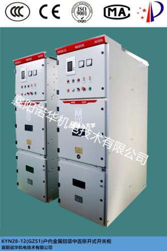 KYN28金属铠装开关柜