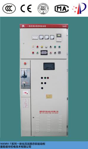 NKMV-1一体化高压软起动柜