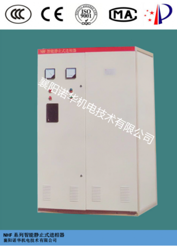 NHF智能静止式进相器